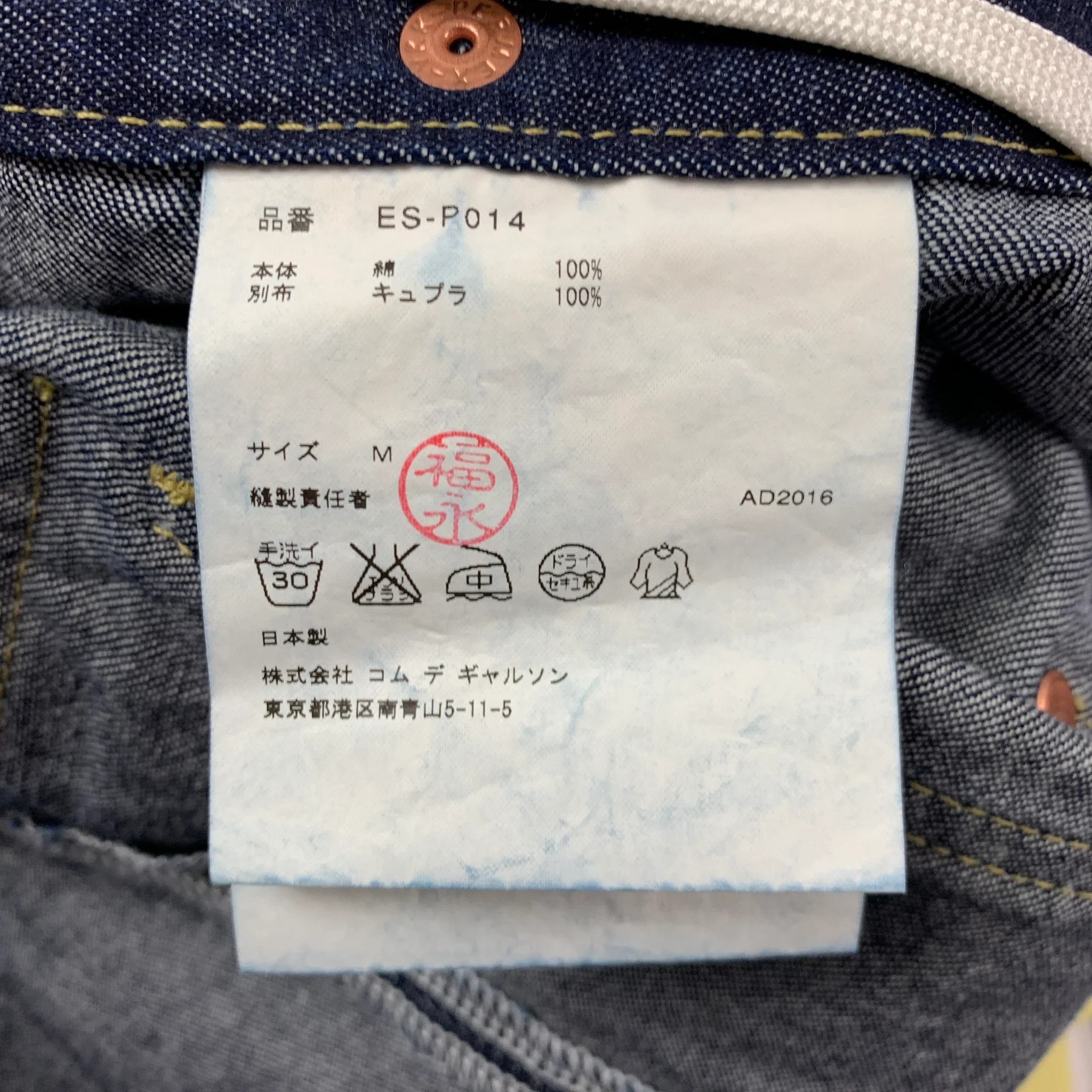 COMME des GARCONS GANRYU Size M Indigo Contrast Stitch Cotton Kilts & Skirts - Image 4
