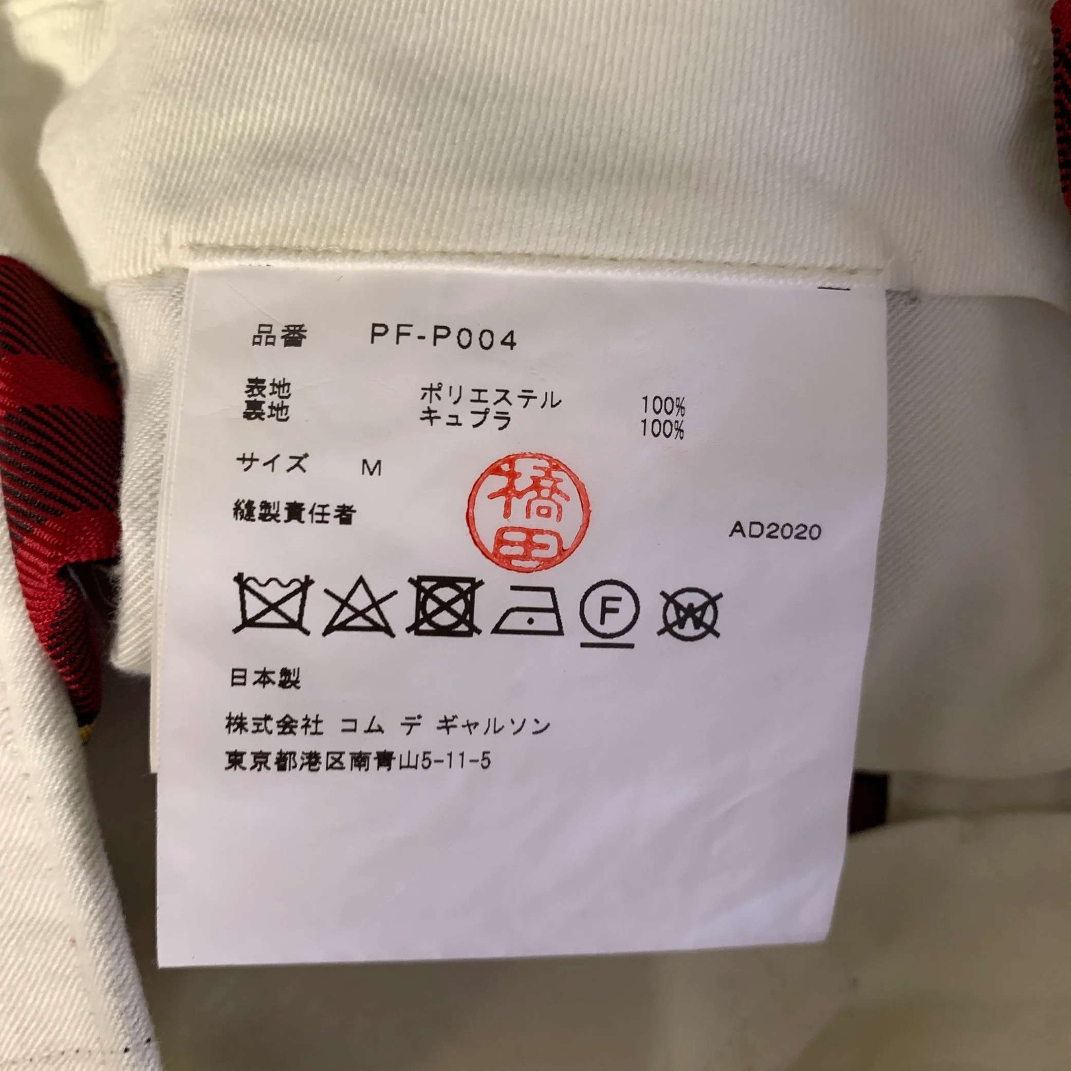 COMME des GARCONS HOMME PLUS Size M Red Black Yellow Tartan Pants - Image 5