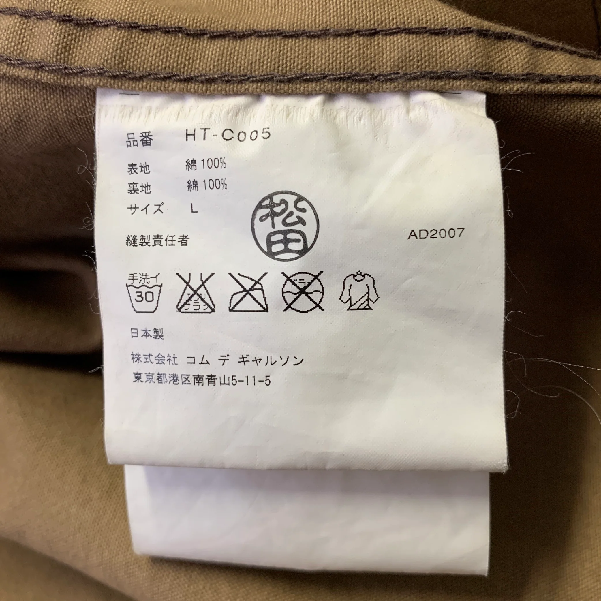 COMME des GARCONS HOMME Size L Brown Distressed Cotton Peak Lapel Jacket - Image 7