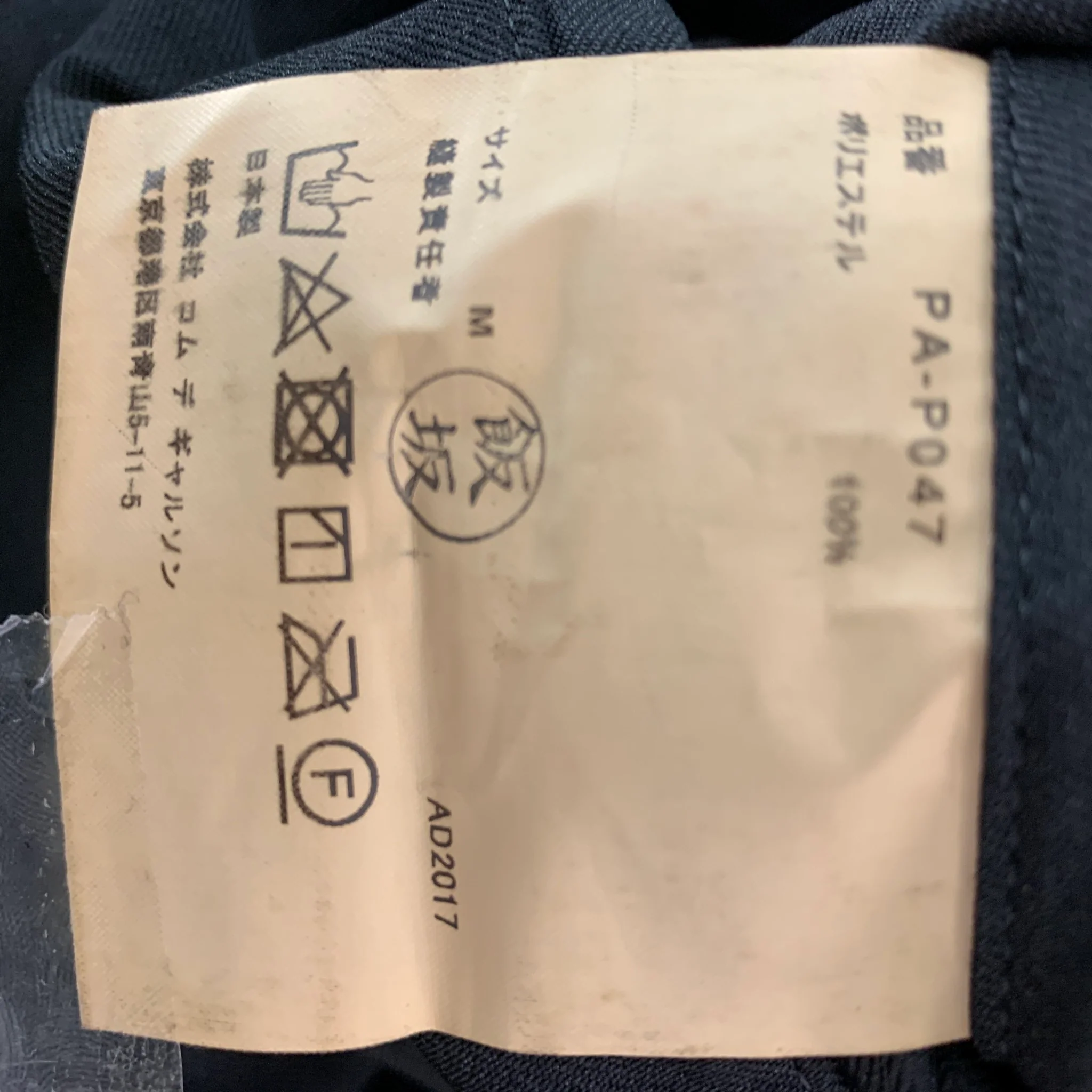 COMME des GARCONS Size M Black Polyester Pleated Shorts - Image 6