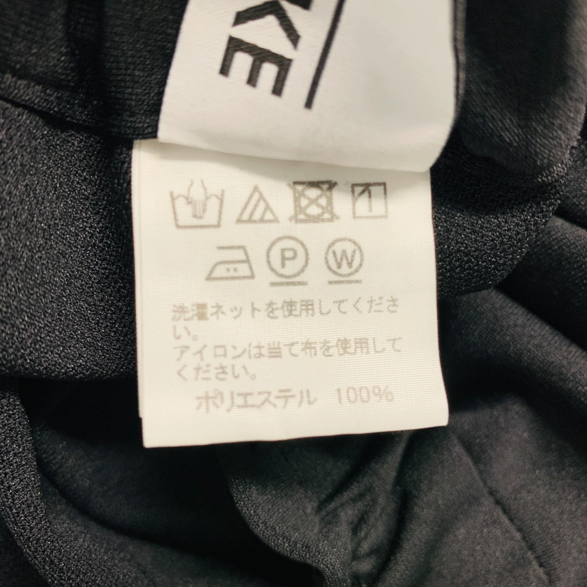 ISSEY MIYAKE Size M Black Elastic Waistband Casual Pants - Image 5