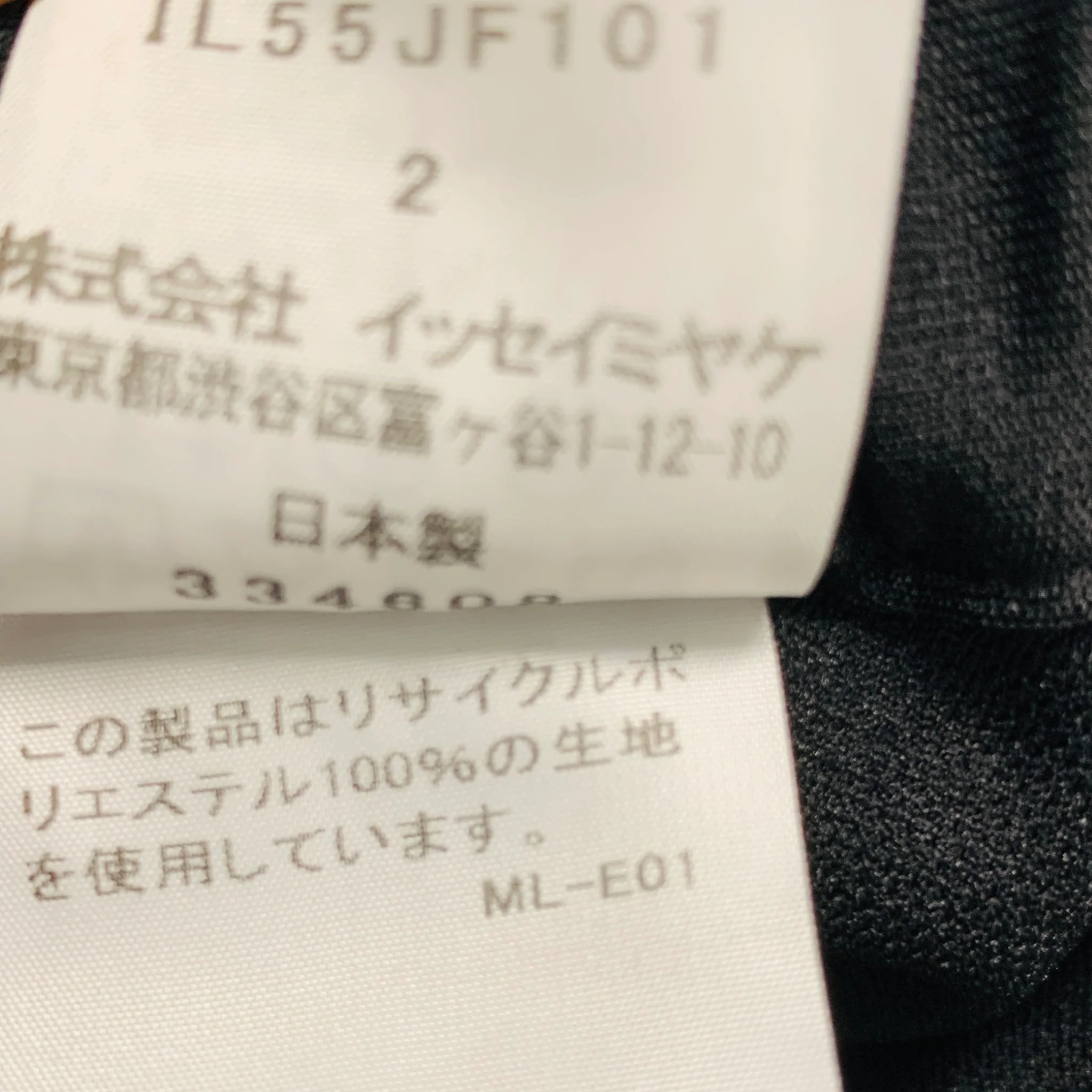 ISSEY MIYAKE Size M Black Elastic Waistband Casual Pants - Image 6