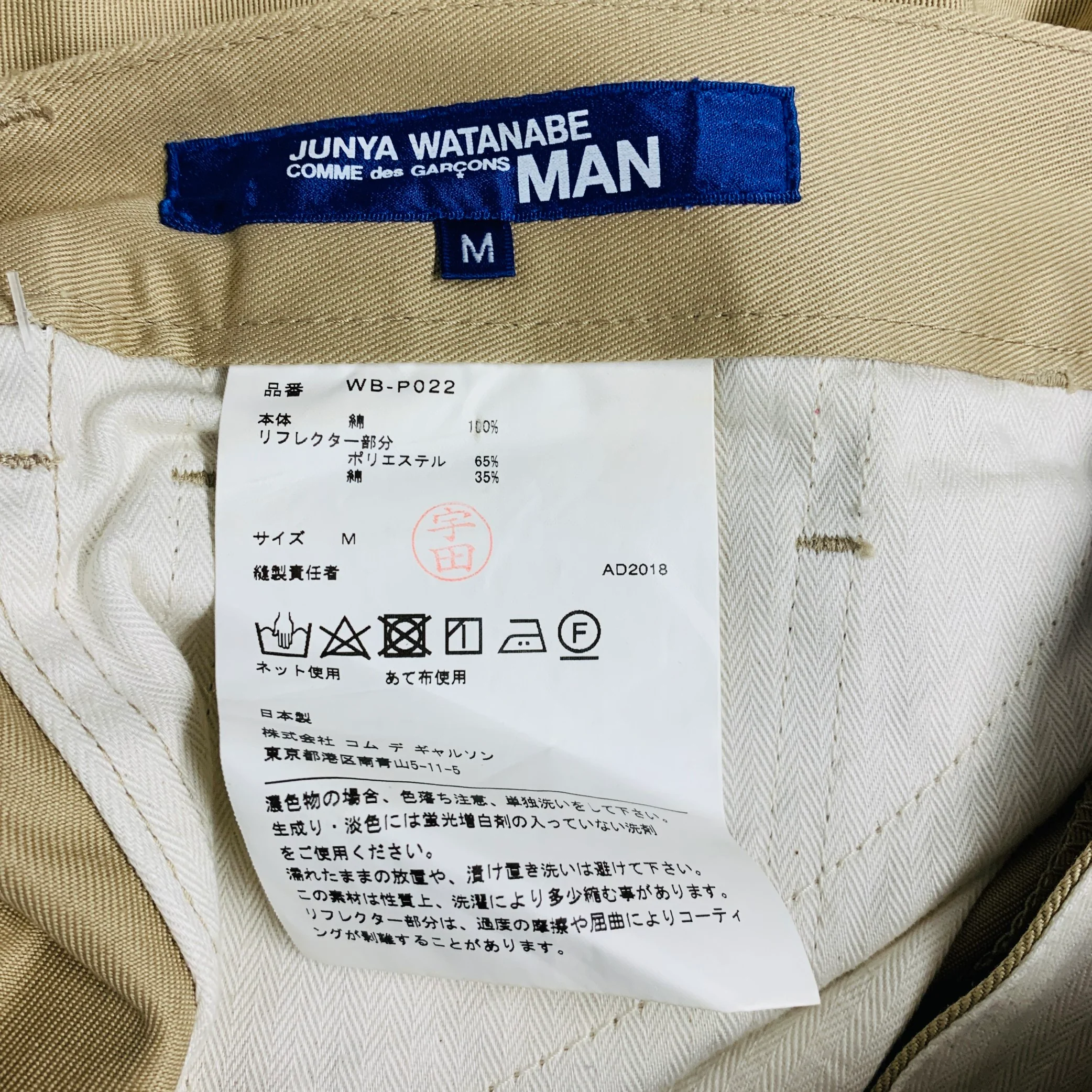 JUNYA WATANABE Size M Khaki Silver Stripe Cotton Flat Front Casual Pants - Image 13