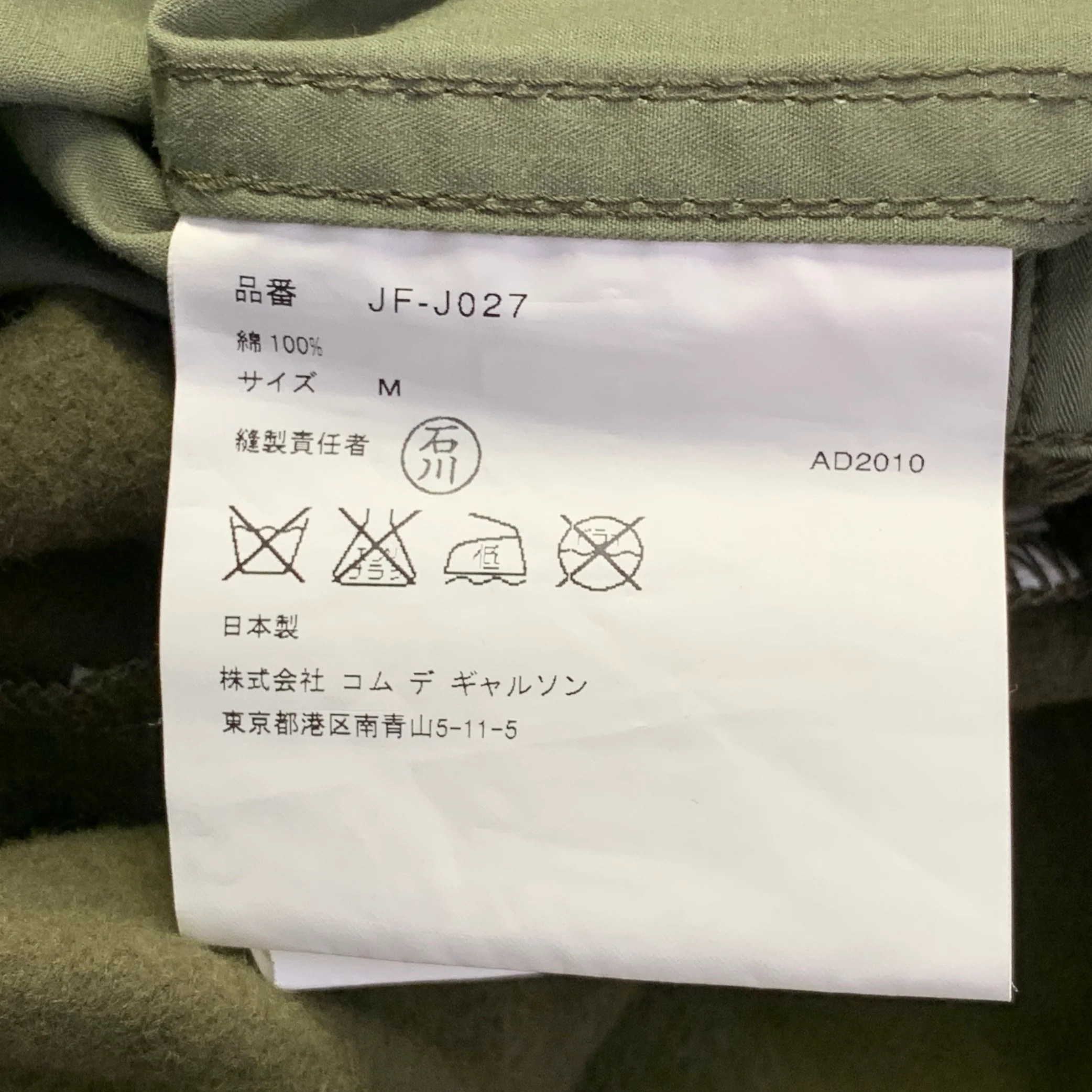 JUNYA WATANABE Size M Olive Green Cotton Herringbone Poncho Coat - Image 9