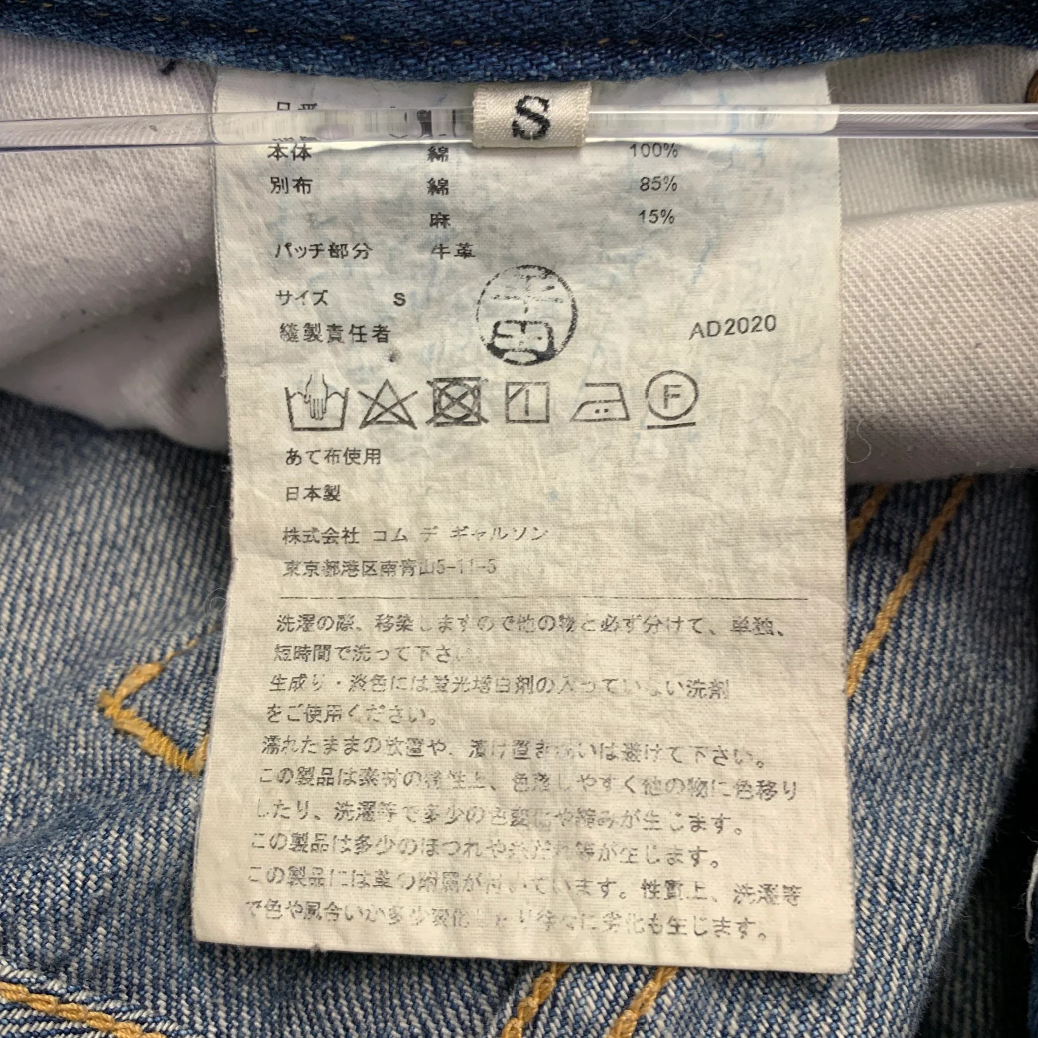JUNYA WATANABE Size S Blue Navy Patchwork Cotton Selvedge Jeans - Image 9