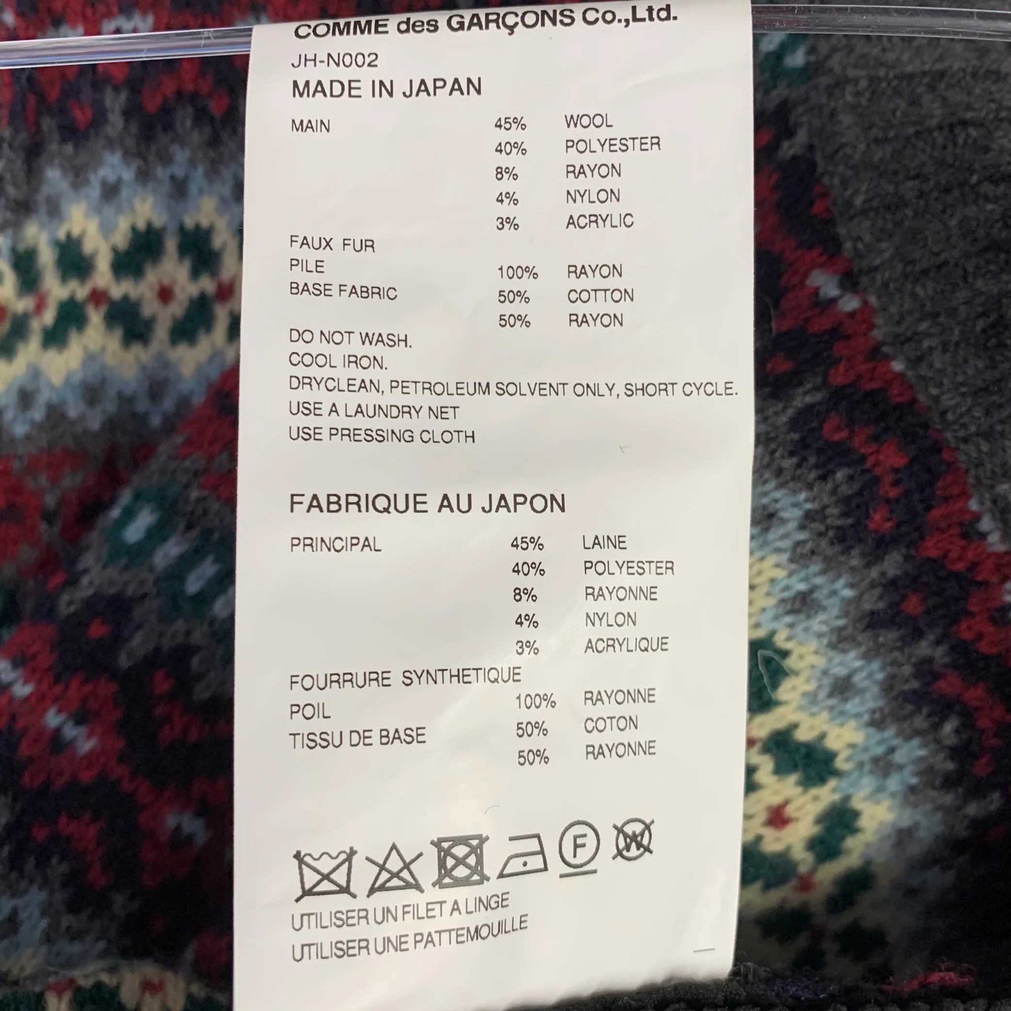JUNYA WATANABE Size S Multi Color Wool Blend Mixed Patterns Sweater - Image 9