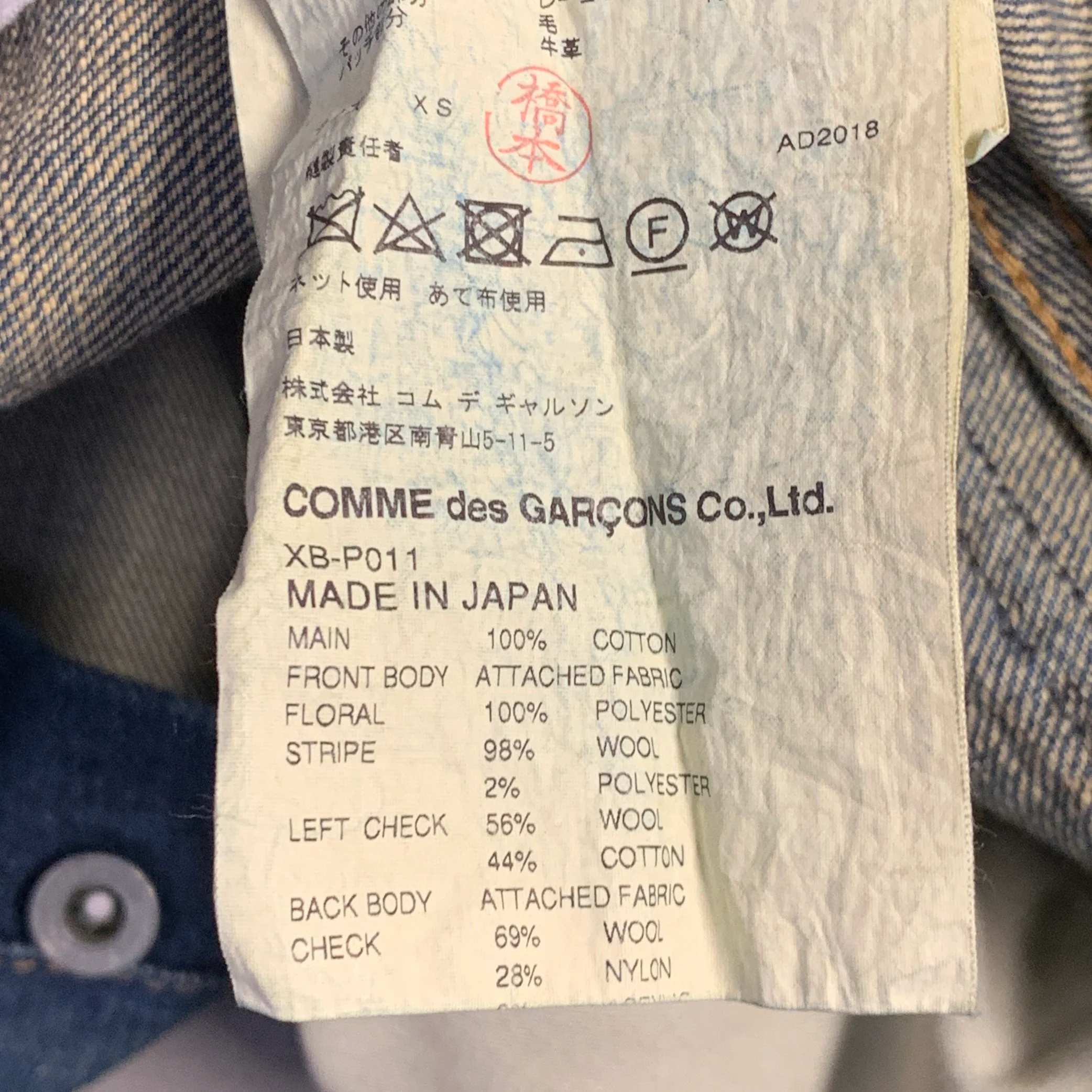 JUNYA WATANABE Size XS Blue Multi Color Denim Patchwork Selvedge Jeans - Image 7