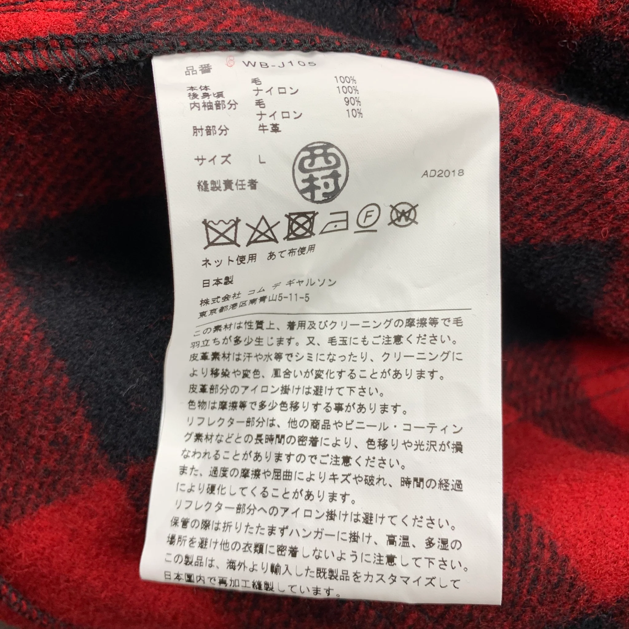 JUNYA WATANABE x FILSON Size XXL Red Black Buffalo Plaid Wool Jacket - Image 8