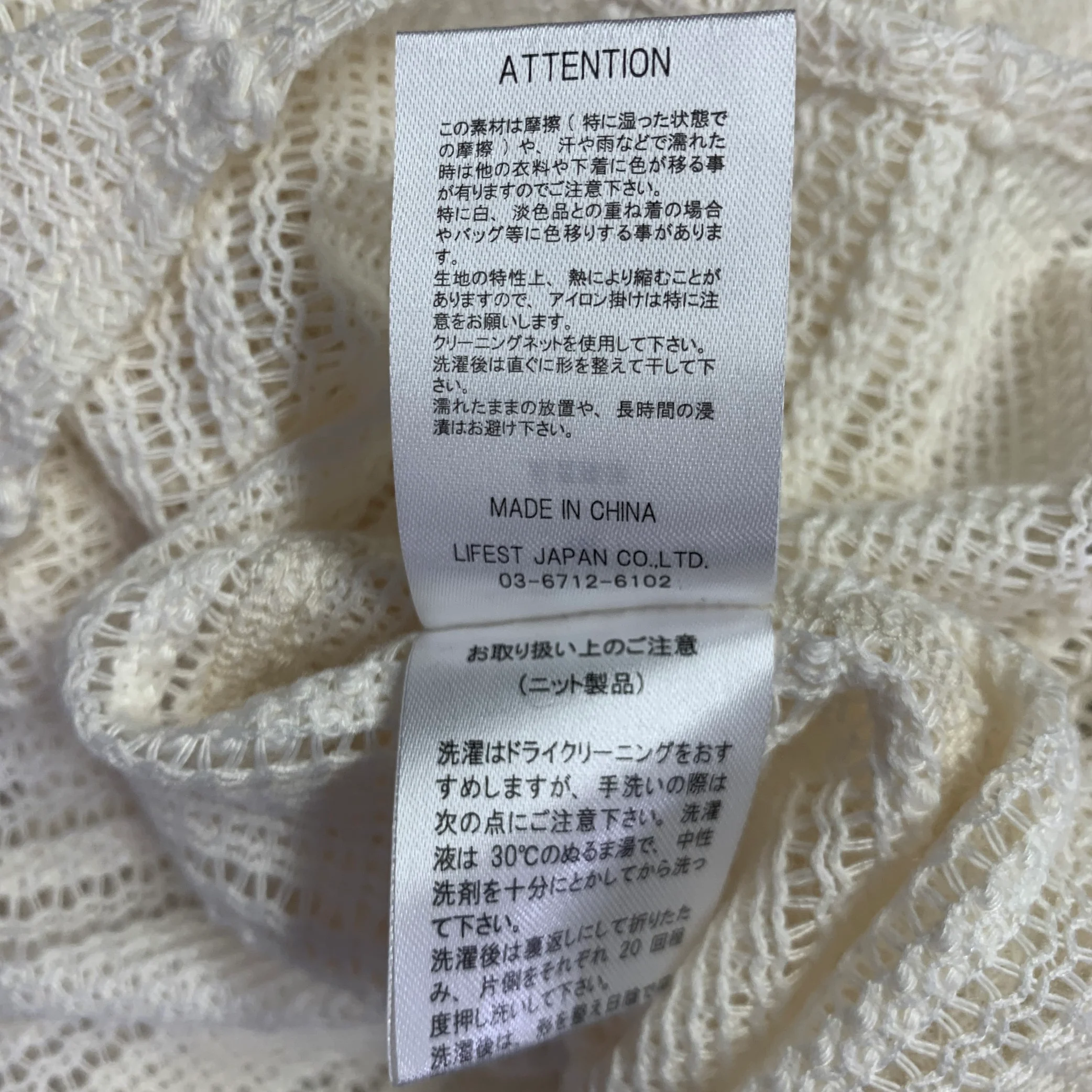 RE:ROOM Size M Cream Crochet Short Sleeve Shirt - Image 7