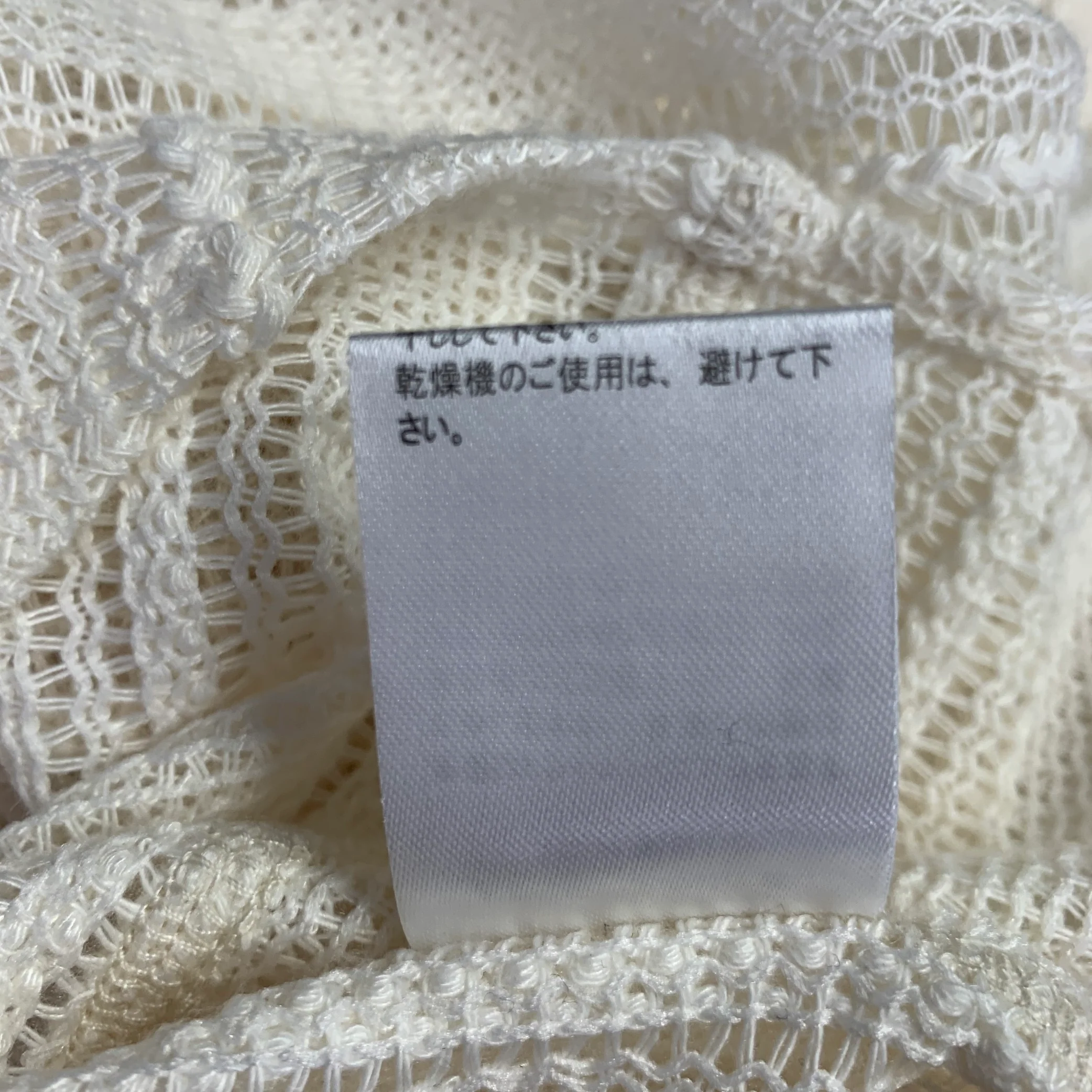 RE:ROOM Size M Cream Crochet Short Sleeve Shirt - Image 8