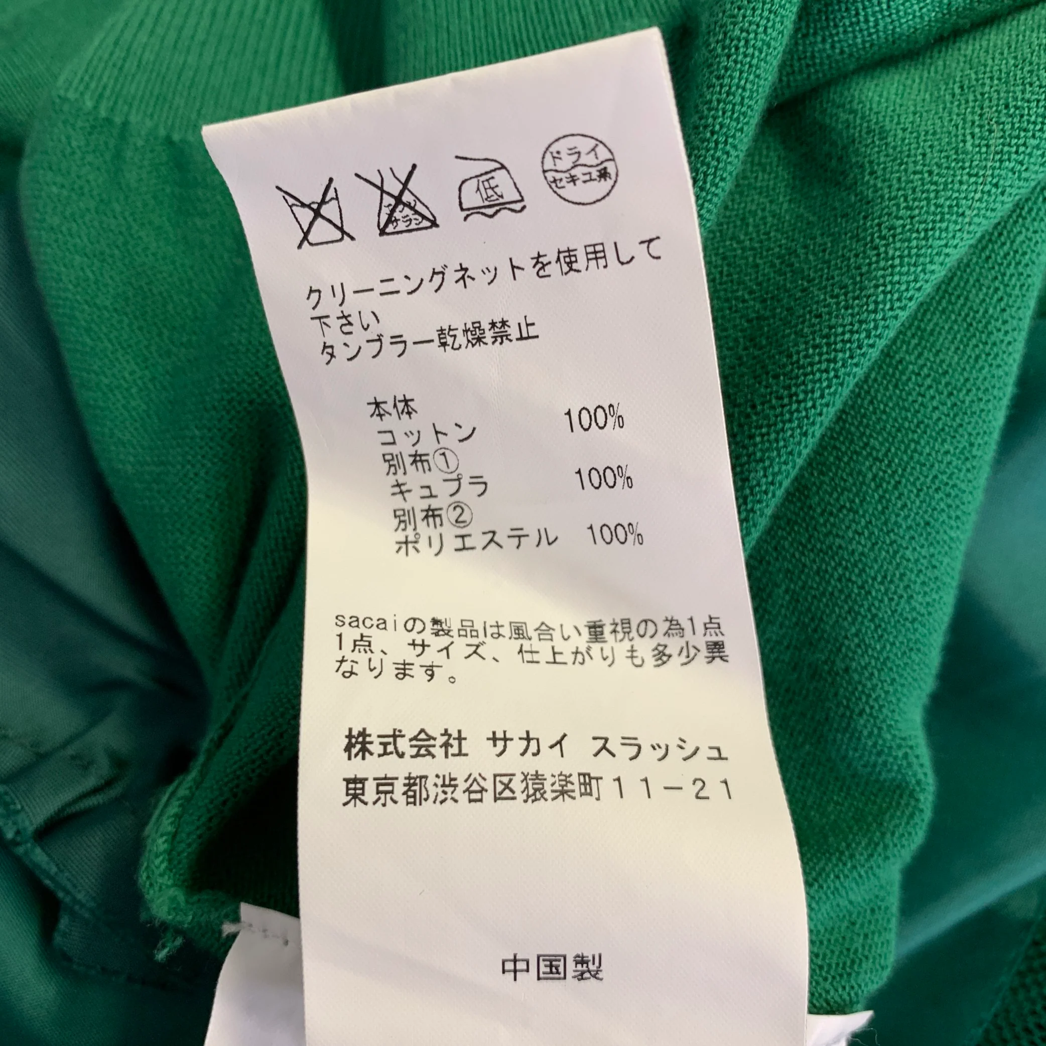 SACAI LUCK Size 2 Green Cotton Cardigan Cardigan - Image 7