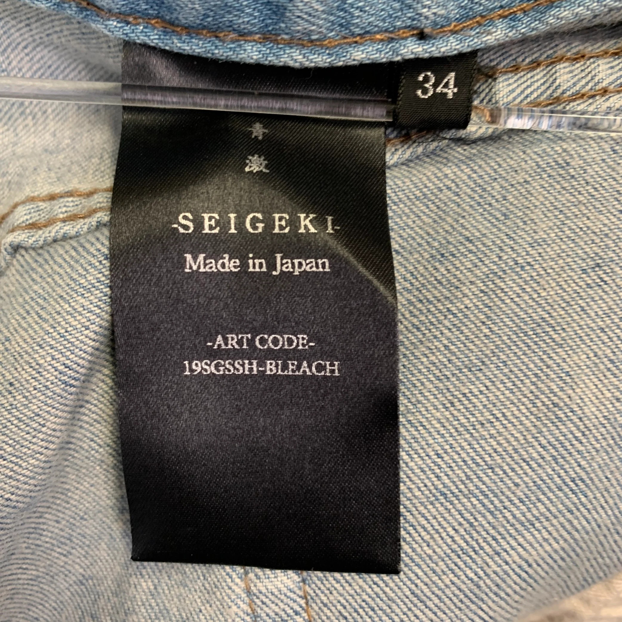 SEIGEKI Size 34 Blue Acid Wash Cotton Blend Raw Edge Jeans - Image 5