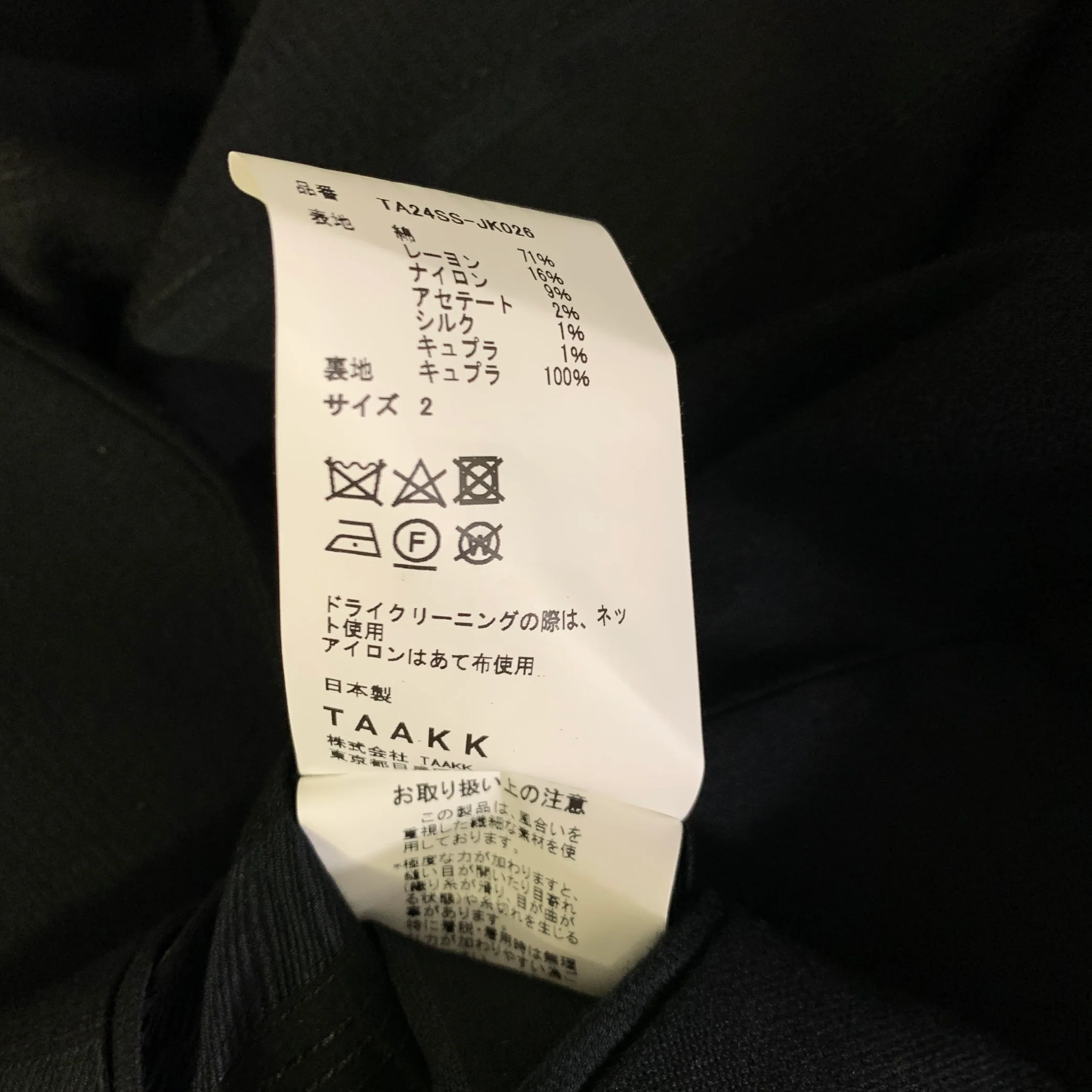 TAAKK Chest Size 42 Black Mixed Patterns Cotton Blend Shawl Sport Coat - Image 6
