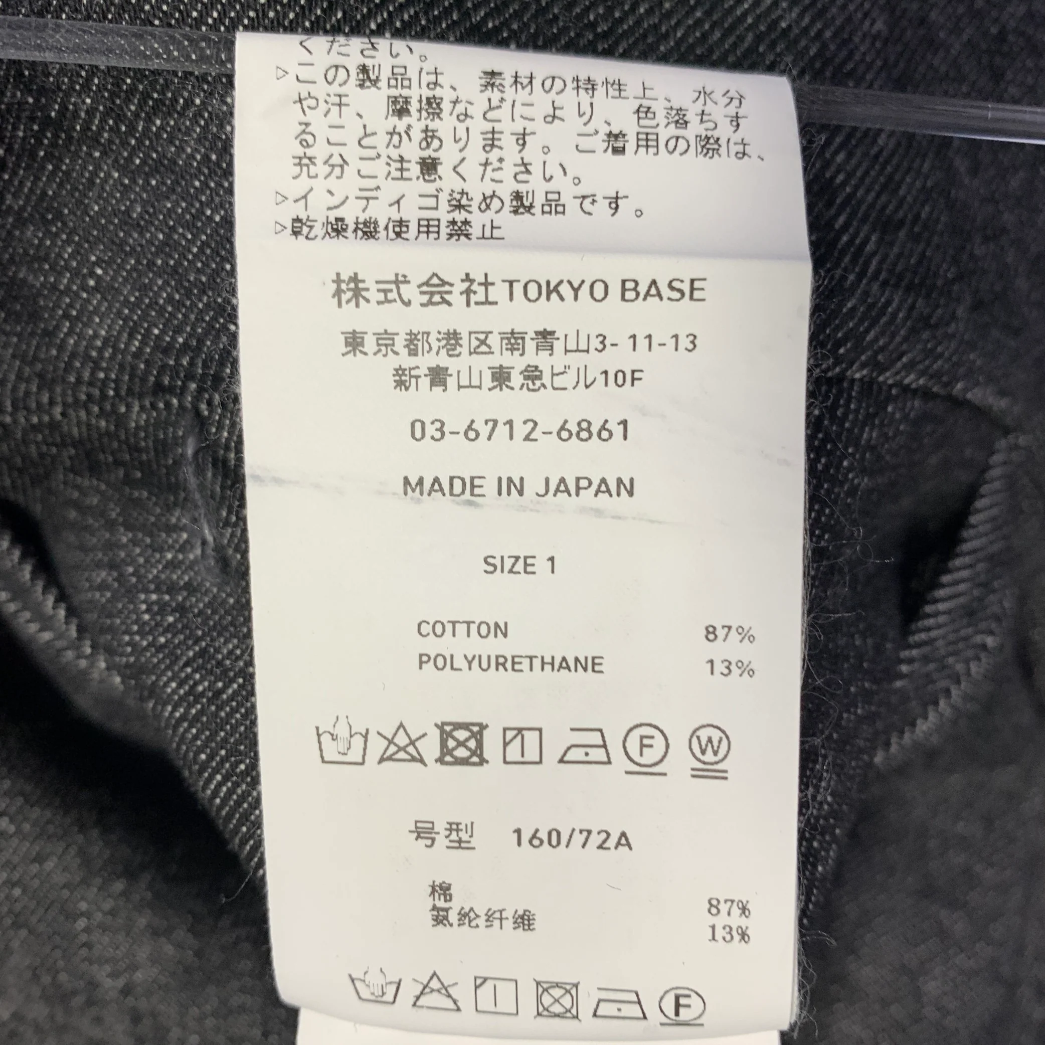 UNITED TOKYO Size S Black Cotton Blend Elastic Waistband Casual Pants - Image 4